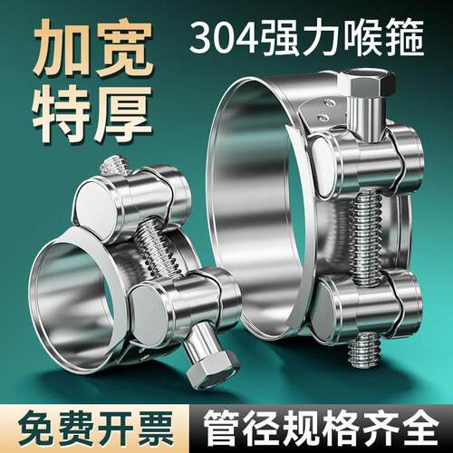 304不锈钢水管卡箍强力高压喉箍加厚管箍抱箍管卡固定卡扣4分1寸