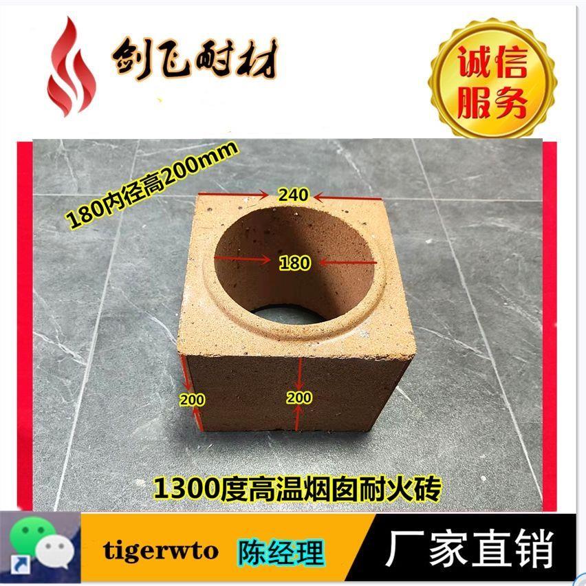 1300度高温耐火烟囱 高温炉芯圆形耐火炉膛耐火砖耐火材料内径180