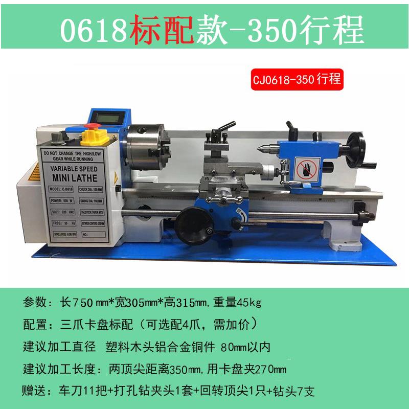 家用小型车床WM210V无刷微型车床多功能金属不锈钢精密加工小机床