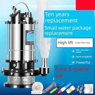 家用不锈钢潜水泵污水泵化粪池高扬程自吸泵220V农业水泵水泵