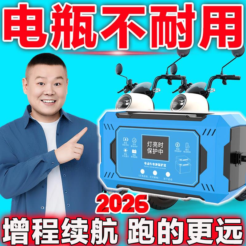 新款全自动电动车电瓶修复器正品自动断电过充保护脉冲充电激活器