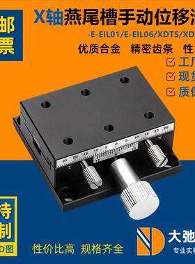 X轴齿条位移台E-EIL06/01-5060精密手动滑台XDTSC/XDTS50/60/90
