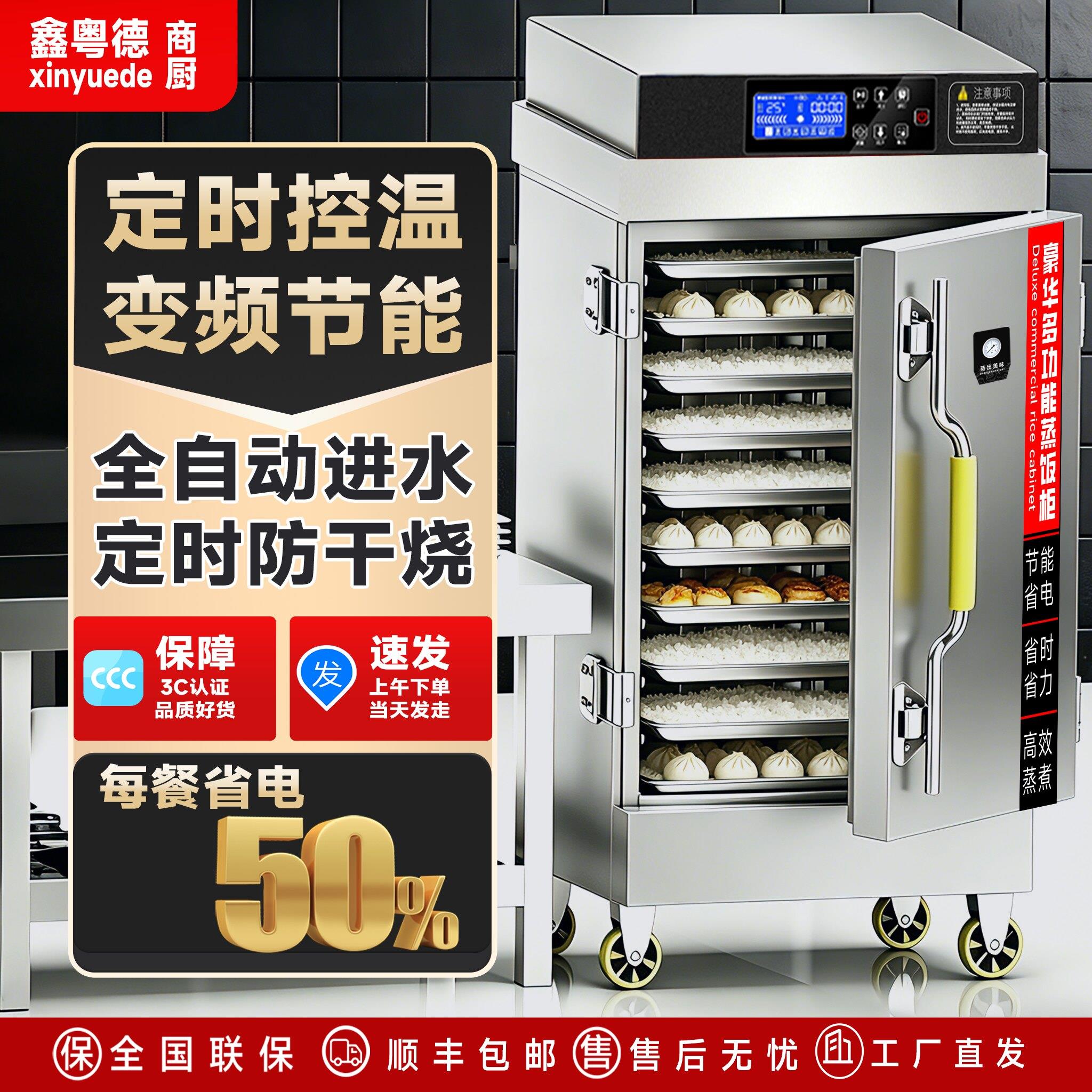 蒸饭柜商用电蒸箱全自动蒸饭机蒸米饭馒头菜食堂燃气蒸饭车蒸饭箱