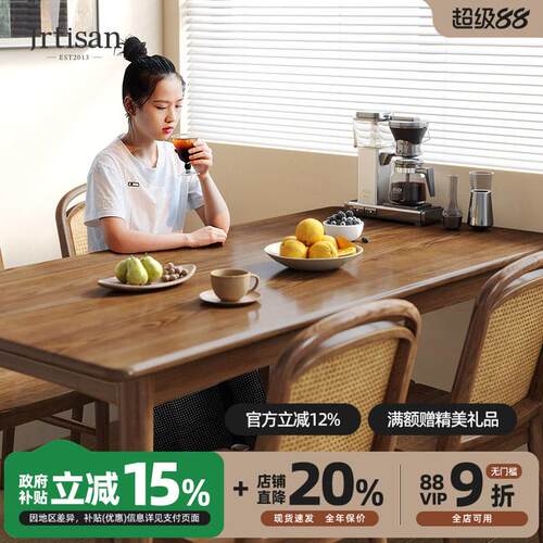 健匠北欧全实木餐桌白蜡木黑胡桃木色小户型家用中古餐桌椅组合