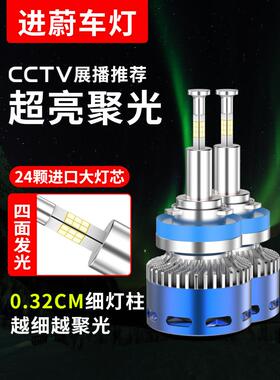 24灯珠Led汽车大灯泡H7H1超亮H4远、近光束集成9005激光9012卡车2