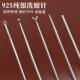 925洗眼针洗眼晴工具纯银棒珠圆头银针眼刮专业技师采耳工具套装