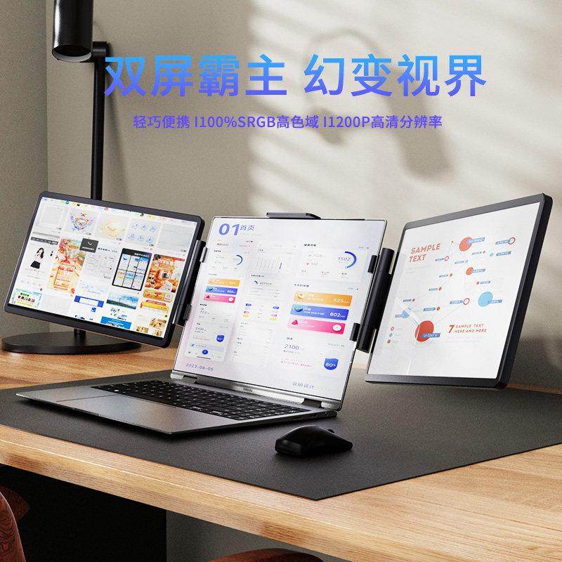 笔记本外接双拓展屏14.1英寸办公电脑副屏炒股专用可携式显示屏,电脑硬件/显示器/电脑周边,便携显示器/显示屏,淘宝优惠券,粉丝福利购,淘宝优惠卷