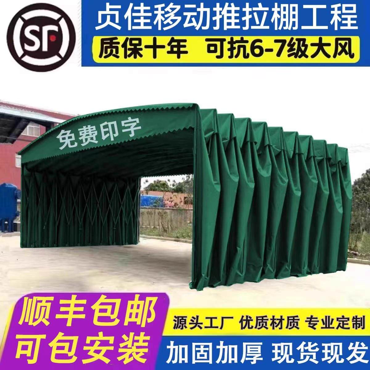 推拉雨棚伸缩遮阳棚移动停车棚户外防雨大型活动仓库蓬大排档帐篷