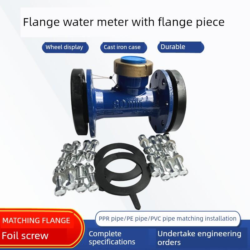 Ppr50法兰式冷水表Pvc110粘接法兰式热水表Pe63热熔水表Ppr90热熔