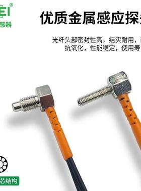 WIEI伟亿感测器同轴直角漫反射光纤WFRC-5-Q305定制款