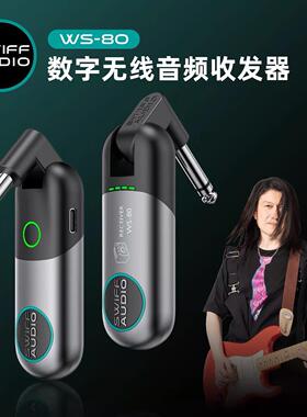 瑞孚ws80瑞孚无线 线收发器瑞孚ws70电吉他吉他无线 线发射接收器
