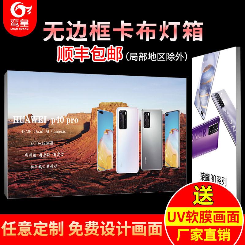 LED卡布灯箱挂墙式UV软膜灯箱手机店无边框铝型材拉布广告牌定做