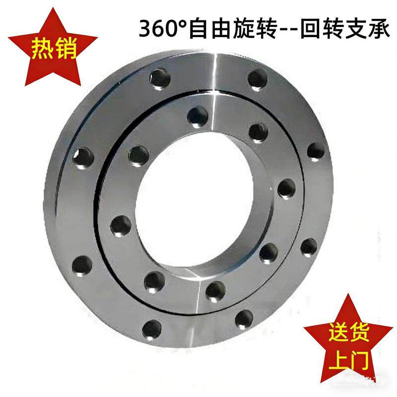 无齿回转支承小型转向轴承底座回转支撑环保机械转向转盘轴承总成