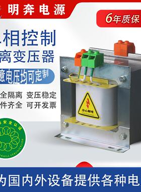 BK单相变压器干 干拭隔离220v变110v127v36v24v12v380机床控制变