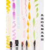 木和水彩水粉设置细节轮廓着色涂抹刷紧凑便携式 迷你型号2201 760