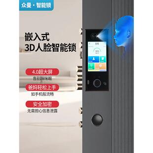 众曼3D人脸嵌入式智能锁防盗入户大门别墅门现代风镶嵌指纹密码锁