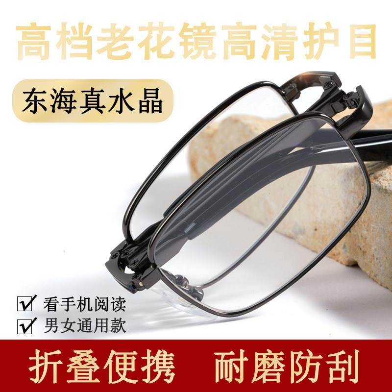 品牌水晶老花眼镜男中老年耐磨防刮折叠可携式高清护目高档老花眼,ZIPPO/瑞士军刀/眼镜,老花镜,淘宝优惠券,粉丝福利购,淘宝优惠卷