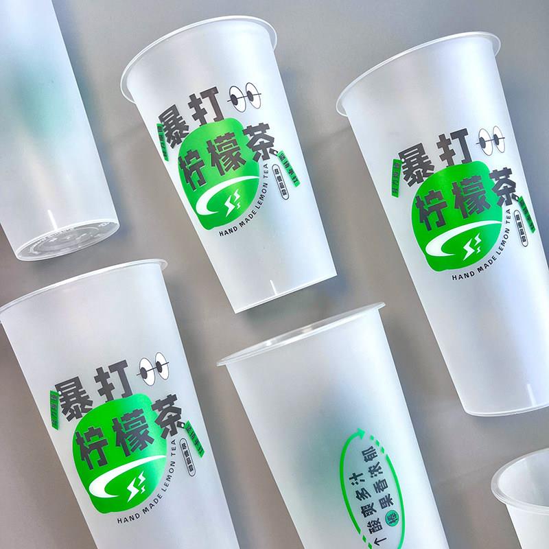 90口径暴打柠檬茶杯子一次性带盖子500磨砂700注塑杯加厚商用奶茶