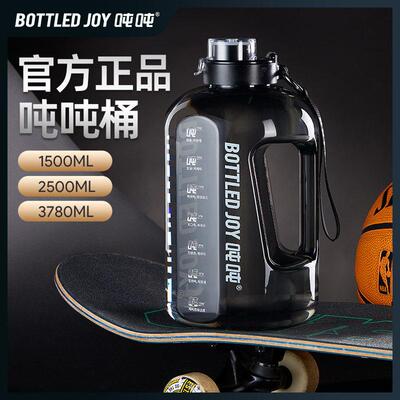 王一博同款bottled joy吨吨桶大容量顿顿水杯运动健身水壶吨吨杯