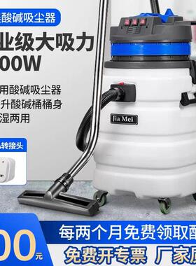 白云一匙灵嘉美BF584A-3吸尘器工业用商用大吸力吸水机耐酸碱塑料
