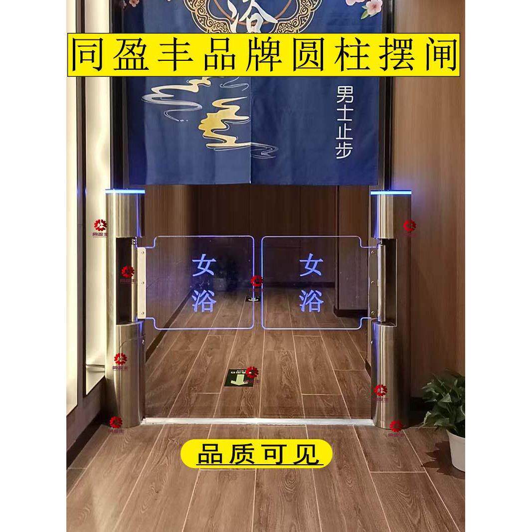 圆柱摆动人行空通道大门健身房办公楼防撞温泉女浴刷卡手炼摆动机