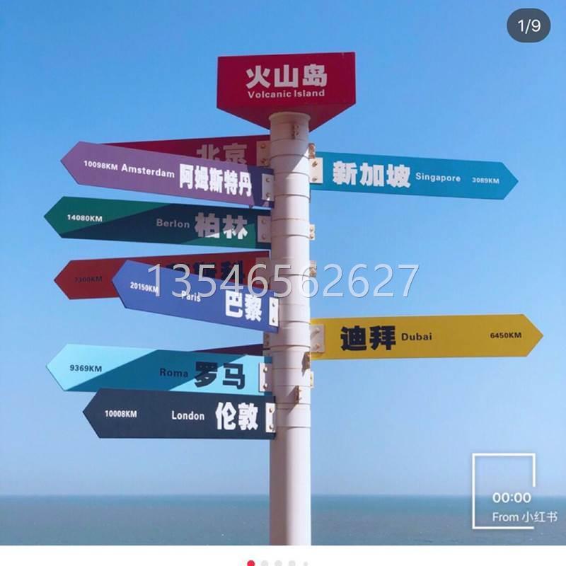 网红打卡导向牌景区指示牌指引牌路标牌分流指路牌户外标识牌订制