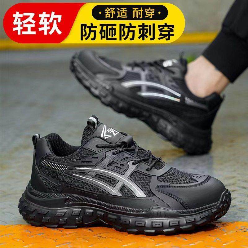 德国外贸劳保鞋男超轻钢板头防砸防刺穿透气耐磨工地女安全鞋软底,居家日用,防护鞋,淘宝优惠券,粉丝福利购,淘宝优惠卷