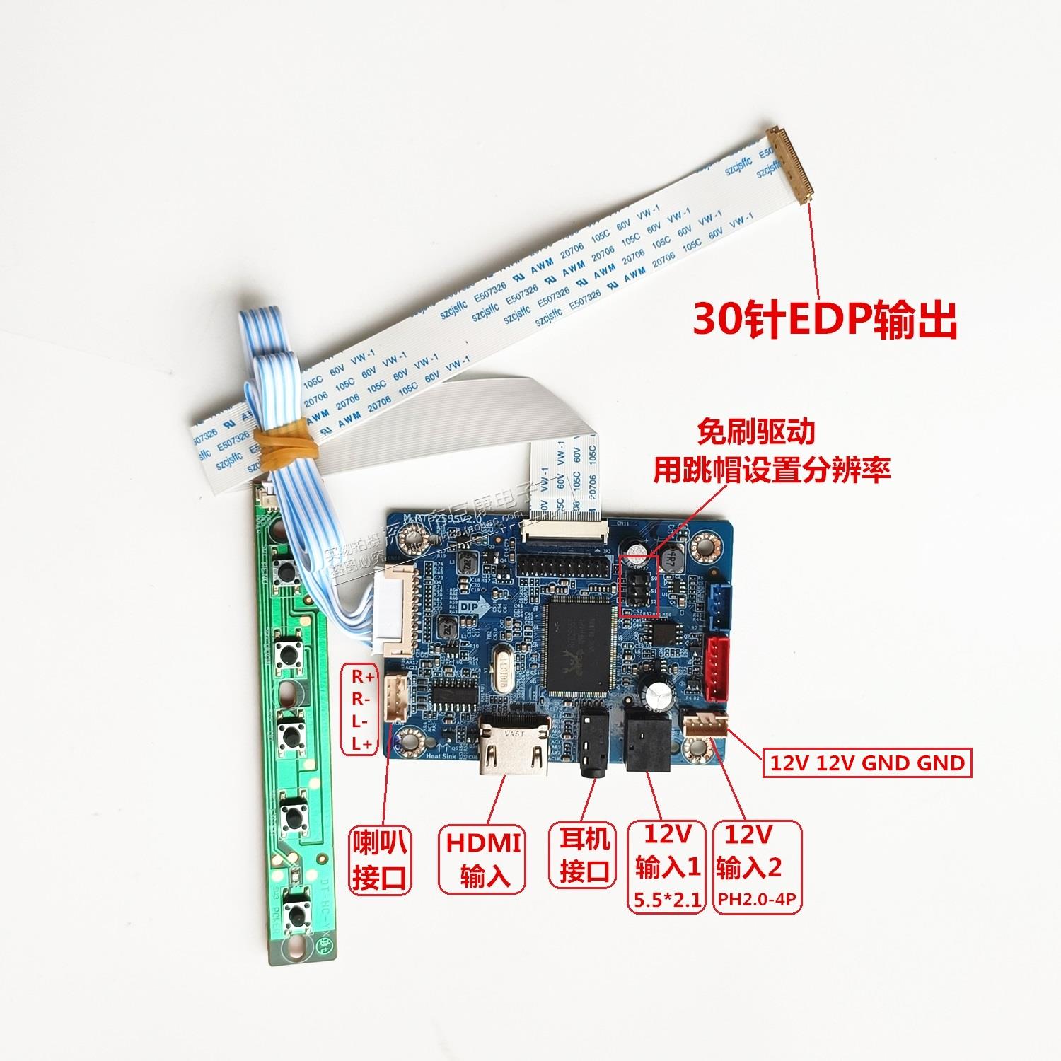 HDMI转EDP转接板 EDP液晶屏通用驱动板 笔记本屏幕改装显示器副屏