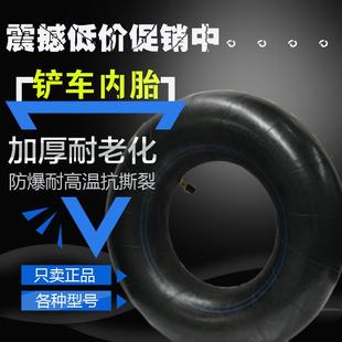 加厚丁基胶铲车内胎装 23.5 17.5 载机轮胎20.5