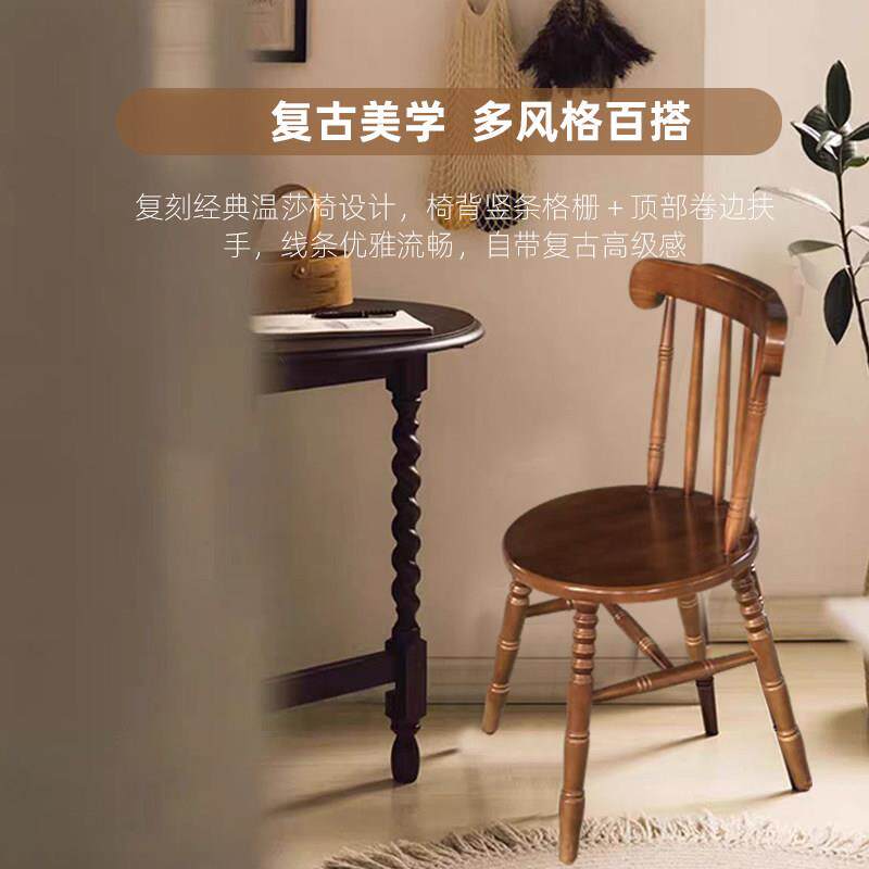 法式复古实木温莎椅餐椅客厅卧室多风格百搭设计感椅子