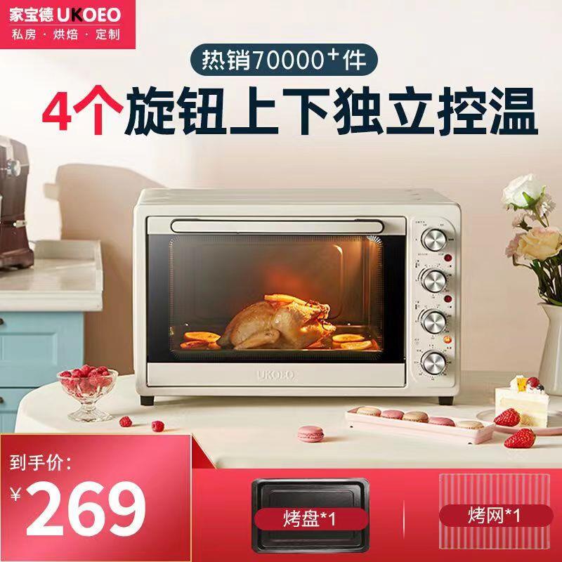 UKOEO D1高比克烘焙电烤箱D1多功能小型蛋糕全自动披萨大容量家庭