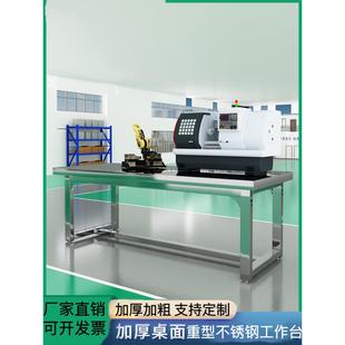 不锈钢工作台重型装配检验台车间专用维修台工厂实验手术台定制