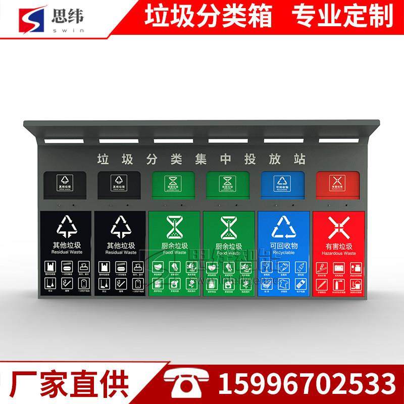 智能垃圾分类箱社区收集亭站感应按键开门五六投口垃圾箱厂家定制,商业/办公家具,垃圾筒/烟灰皿/垃圾桶,淘宝优惠券,粉丝福利购,淘宝优惠卷