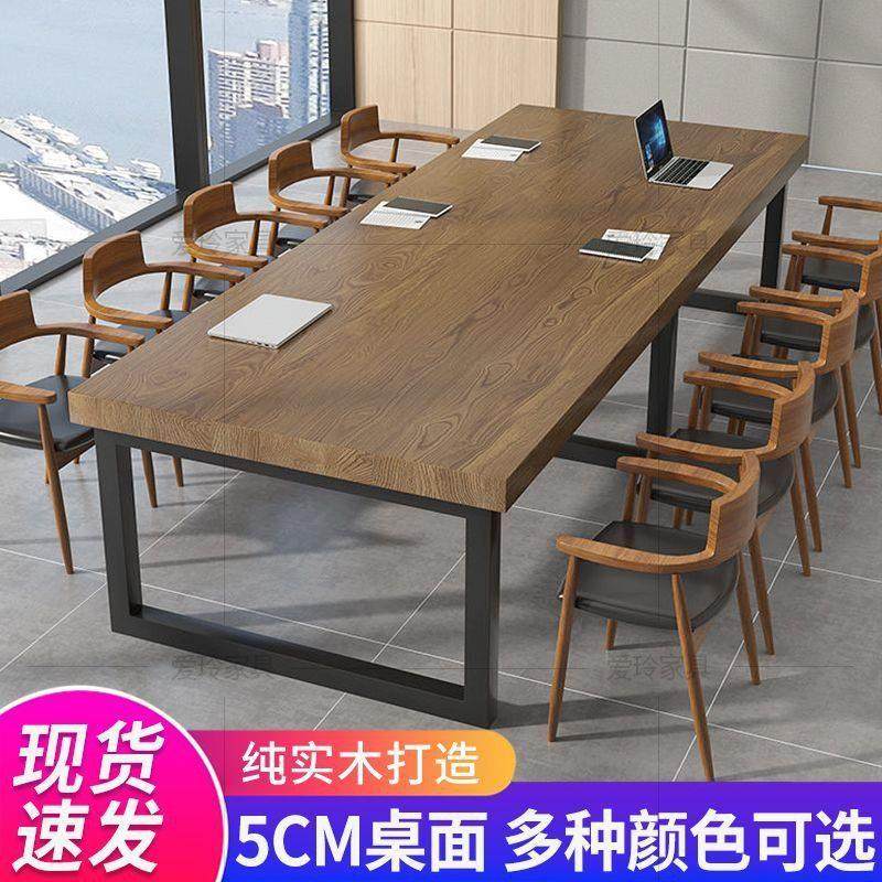 实木会议桌简约现代大板桌大型培训洽谈职员办公桌长条桌椅工作台
