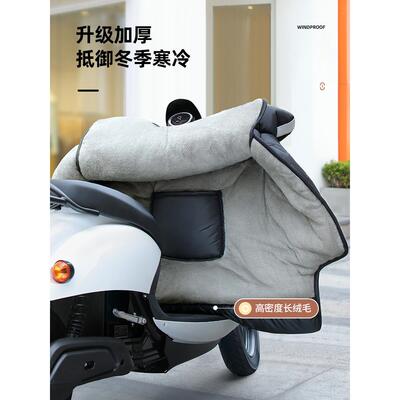 电动车挡风被冬用加绒加厚电瓶摩托车防风罩防水加大防寒2025新款