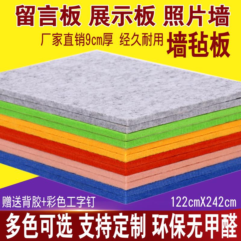 彩色毛毡板幼儿园毛毡墙贴背景墙照片墙主题墙公告栏作品装饰毛毡