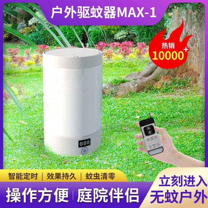 别墅庭院室外驱蚊神器喷雾户外花园灭蚊器可充电智能持久定时防水