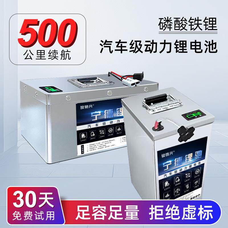 电动车磷酸铁锂大容量宁德大单体48锂电池二三四轮60v72v外送电瓶