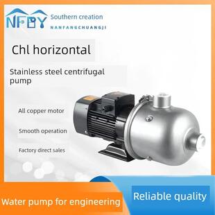 南方创基水泵Chl2/4/8/12卧式多级离心泵304不锈钢循环增压泵380V