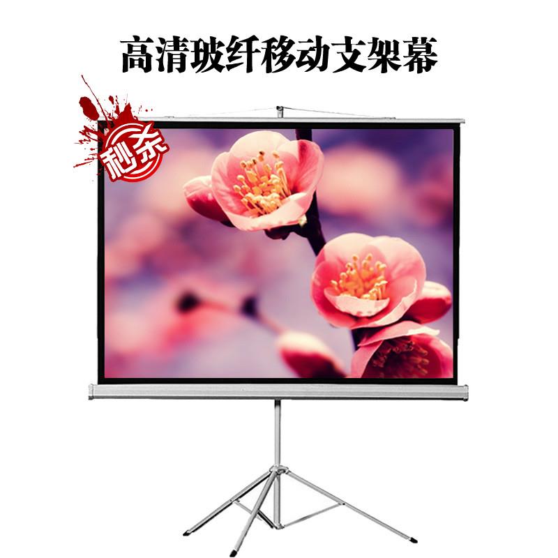 达莱特投影机幕布60/72/84/100/120寸4:3/16:9投影仪幕布支架幕布
