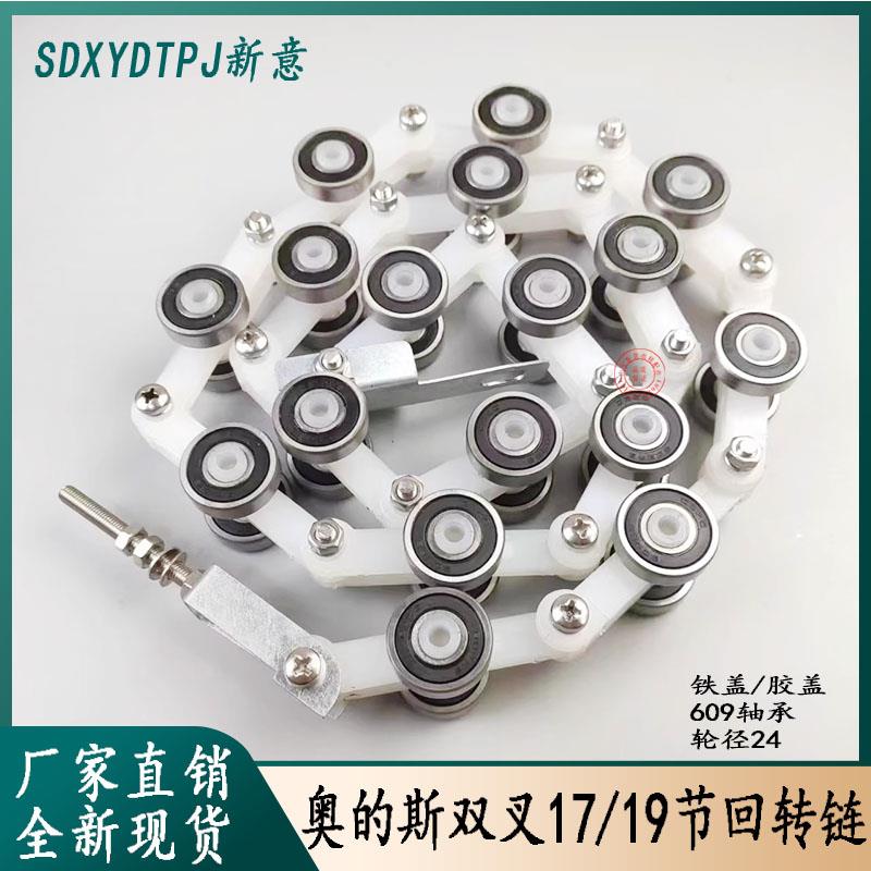 奥的斯电梯扶梯回转链广州OTIS扶手带滑轮群组广奥双叉17 19 21节