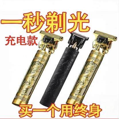 升级理髲电推剪电动剃胡刀刮胡子理髲剪-1