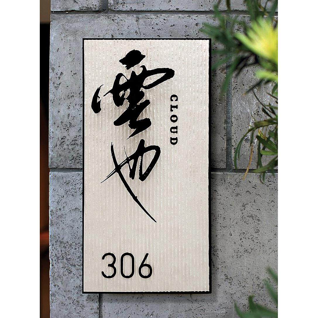 石材悬浮字招牌定制茶室工作室店铺门牌设计字体手写定制