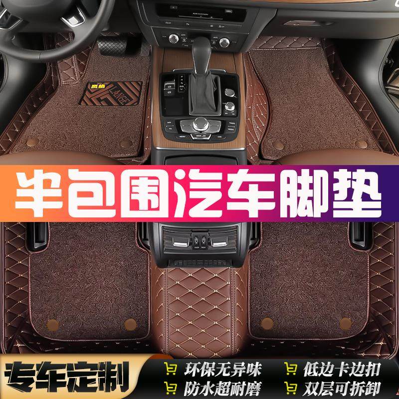 汽车脚垫双层丝圈可拆卸专用皮革脚垫全车整套5座低边半包围脚垫