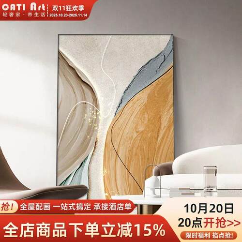 抽象肌理感客厅装饰画现代简约沙发背景墙挂画大幅落地画玄关壁画