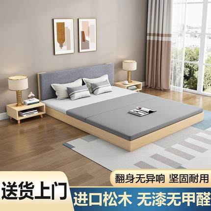 榻榻米床架日式单双人实木床现代简约落地平板矮床无床头床地台床