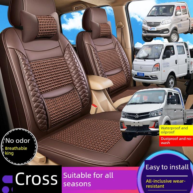 长安跨越王x3plus/X7/X5跨越者D5全包围座套双排小货车专用座椅套