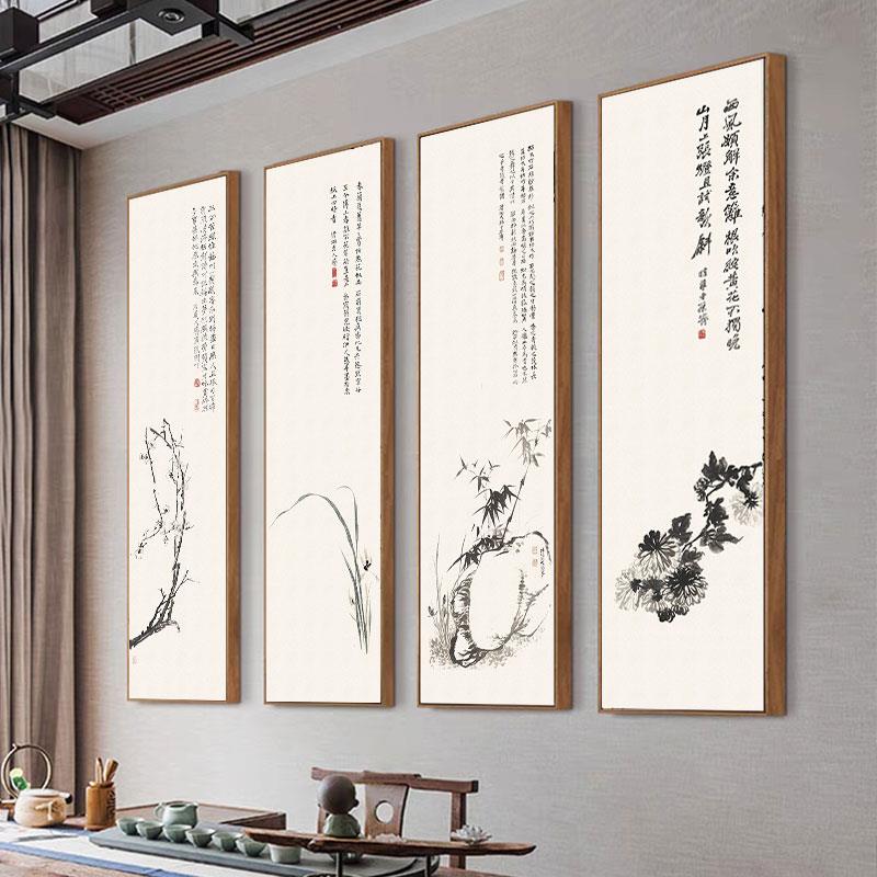 石涛梅兰竹菊新中式客厅沙发背景墙壁装饰茶室水墨办公室餐厅挂画