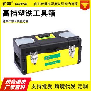 厂家九兴多功能电工手提塑铁多层便携家用工具箱塑铁工具箱
