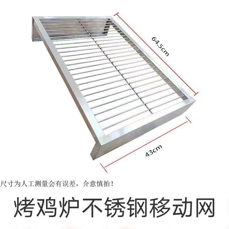 摇滚木炭燃气烤鸡炉专用移动网不锈钢保温架烤鸡炉配件摆摊烧烤架